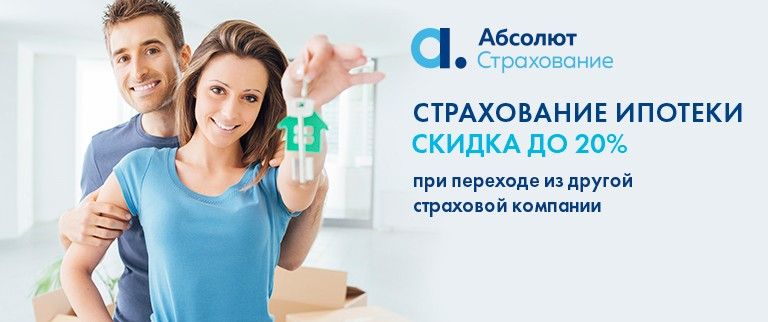 Абсолют Страхование Осаго Отзывы Москва